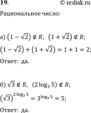 ����������� 19. ����� �� ���� ������������ ������:�) ����� ���� �������������� �����;�) �������������� ����� � ��������������...