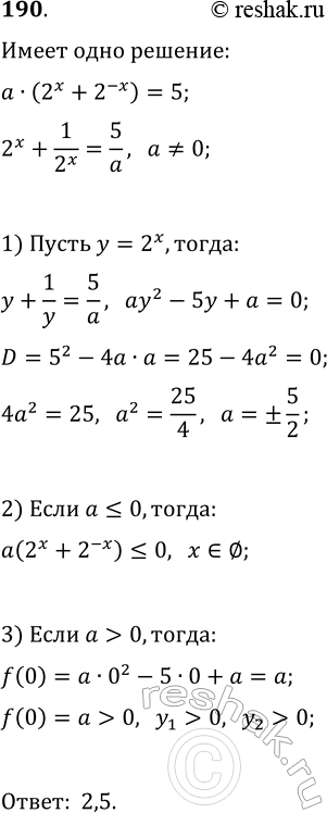 ����������� ���.190 ������ ���������� ��������� ��� ���������� 10-11 �����