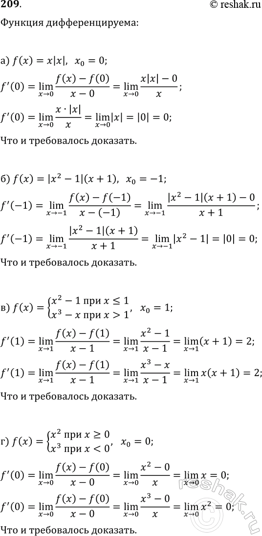 ����������� 209. ��������� ������������ �����������, ��������, ��� ������� f ��������������� � ����� x_0, ����:�) f(x)=x|x|, x_0=0;   �) f(x)=|x^2-1|(x+1), x_0=-1;�) f(x)={x^2-1...
