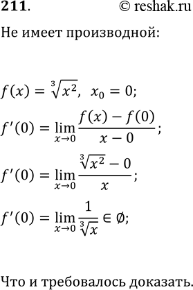 ����������� ���.211 ������ ���������� ��������� ��� ���������� 10-11 �����