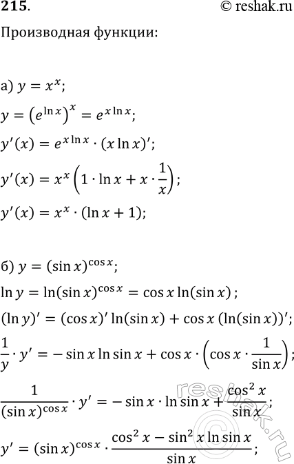 ����������� ���.215 ������ ���������� ��������� ��� ���������� 10-11 �����