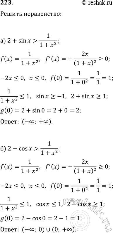 ����������� ���.223 ������ ���������� ��������� ��� ���������� 10-11 �����