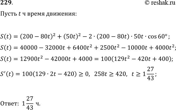 ����������� 229. ��� ������ �, �, � �� ����� �� ����� ������, ������ ?ABC=60�. ������������ �� ����� � ������� ����������, � �� ����� � � �����. ���������� �������� �� ����������� �...