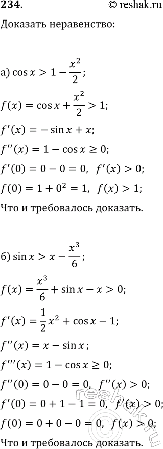 ����������� 234. ��������, ��� ���� x?(0; ?/2), ��:�) cos(x)>1-x^2/2;   �) sin(x)>x-x^3/6;�)...