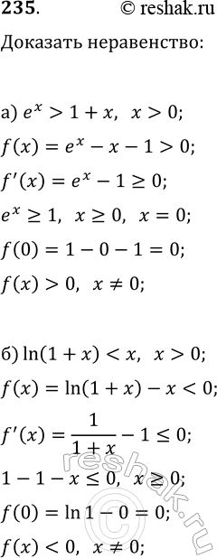 ����������� ���.235 ������ ���������� ��������� ��� ���������� 10-11 �����