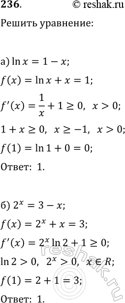 ����������� ���.236 ������ ���������� ��������� ��� ���������� 10-11 �����