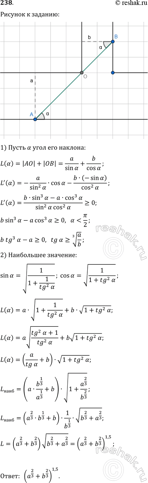 ����������� 238. � ���� ������� a �������� ��� ������ ����� ����� ������� b. ����� ������������ ����� ����� ����� ����, ����� ������ � �����? (� � b ���������� �...