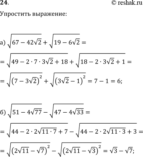 ����������� ���.24 ������ ���������� ��������� ��� ���������� 10-11 �����