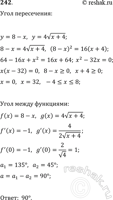 ����������� ���.242 ������ ���������� ��������� ��� ���������� 10-11 �����