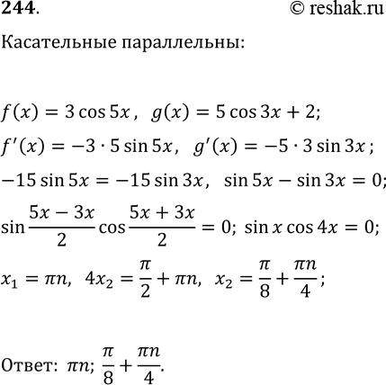 ����������� 244. ������� ��� �������� ���������, ��� ������� �����������, ����������� � �������� ������� f(x)=3cos(5x) � g(x)=5cos(3x)+2 ����� ����� � ����� ����������,...