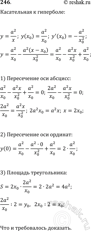 ����������� 246. ��������, ��� �����������, ������������ ����������� � ��������� xy=a^2 � ����� ���������, ����� ���������� �������, ������ 2a^2, � ����� ������� �������� �������...