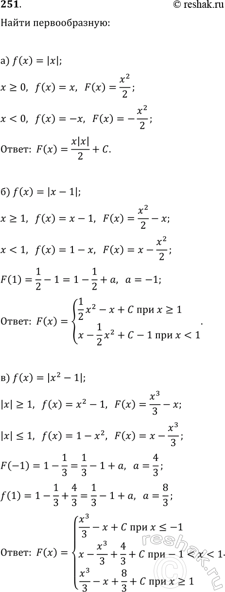 ����������� 251. ������� ��� ������������� ��� ������� f �� R:�) f(x)=|x|;   �) f(x)=|x-1|;   �)...