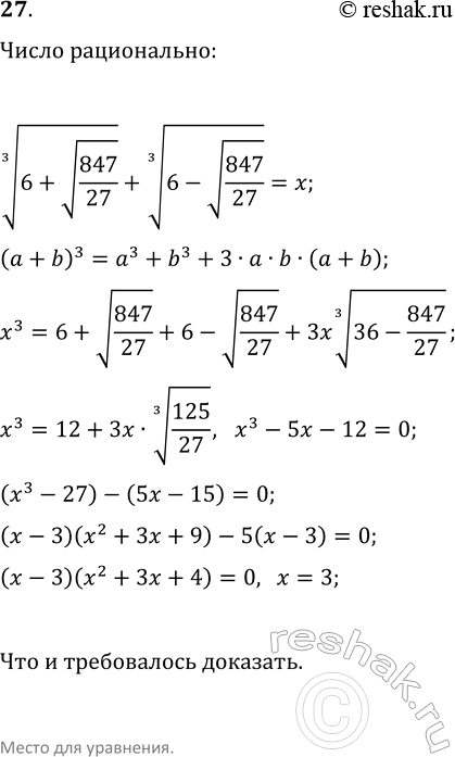 ����������� ���.27 ������ ���������� ��������� ��� ���������� 10-11 �����