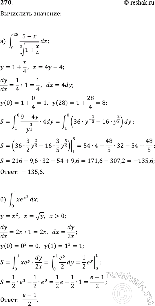 ����������� 270. ���������:�) (0; 28)?(5-x)/(1+x/4)^(1/3)dx;�) (0; 1)?xe^x^2 dx;�) (-2; 0)?x(1-x/2)^(1/3)dx;�) (-?/2;...