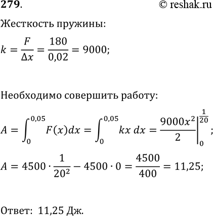 ����������� 279. ������� ������������� �� 2 �� ��� ��������� ���� � 180 �. �������������� ����� ������� ����� 20 ��. ����� ������ ����� ���������, ����� ��������� ������� �� 25...