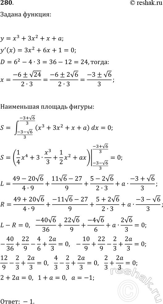 ����������� 280. ��� ����� �������� � ������� ������, ������������ ���� ��, �������� ������� y=x^3+3x^2+x+a � ����������� x=const � ������ ���������� ���� �������, �����...