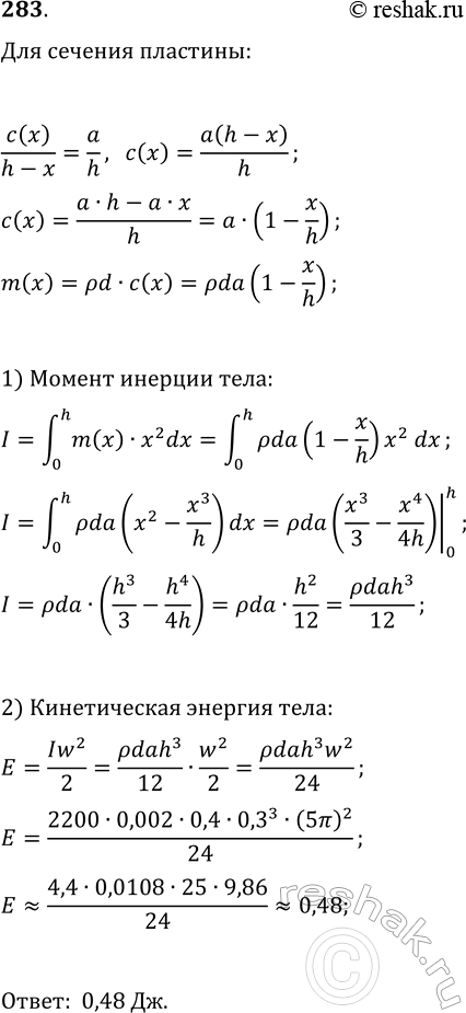 ����������� 283. ���������� ����������� ��������� � ���������� �=40 �� � ������� h=30 �� ��������� ������ ��������� � ���������� ������� ��������� ?=5?c^(-1). ������� ������������...