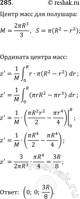 ����������� ���.285 ������ ���������� ��������� ��� ���������� 10-11 �����