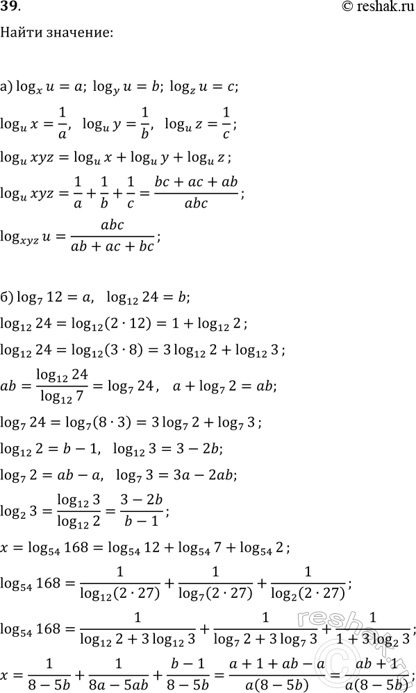 ����������� 39. �) ������� log(xyz, u), ���� log(x; u)=a, log(y; u)=b, log(z; u)=c.�) ������� log(54; 168), ���� log(7; 12)=a, log(12;...