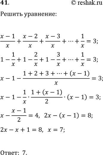 ����������� ���.41 ������ ���������� ��������� ��� ���������� 10-11 �����