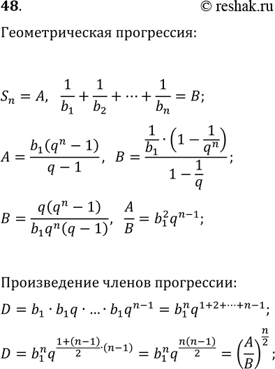 ����������� 48. ������� ������������ ������ n ������ �������������� ����������, ���� �������� �� ����� � � ����� �������� � ��� ������� B...