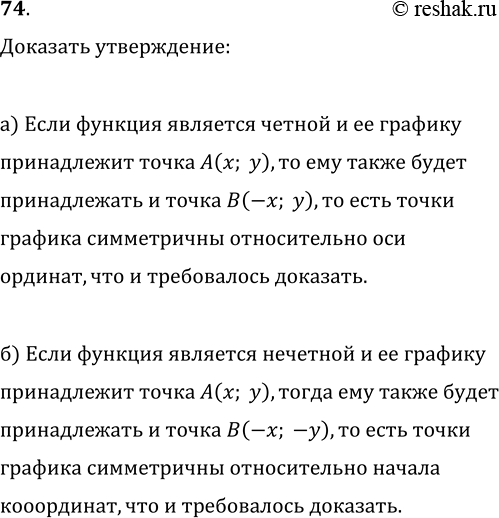 ����������� 74. ��������, ���: �) ������ ������ ������� ����������� ������������ ��� �������; �) ������ �������� ������� ����������� ������������ ������...