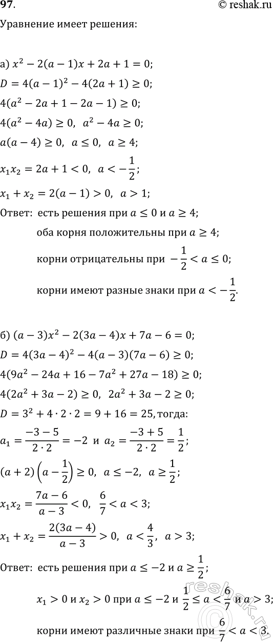 ����������� 97. ������� �������� a, ��� ������� ������ ��������� ����� �������. ������� ����� ������:�) x^2-2(a-1)x+2a+1=0;�)...