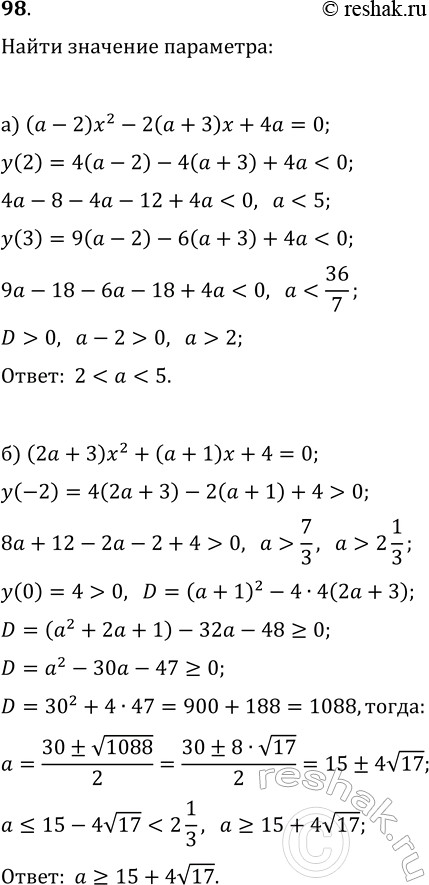 ����������� 98. �) ��� ����� �������� a ���� �� ������ ��������� (a-2)x^2-2(a+3)x+4a=0 ������ 3, � ������ ������ 2?�) ������� ��� �������� a, ��� ������� ��� ����� ���������...