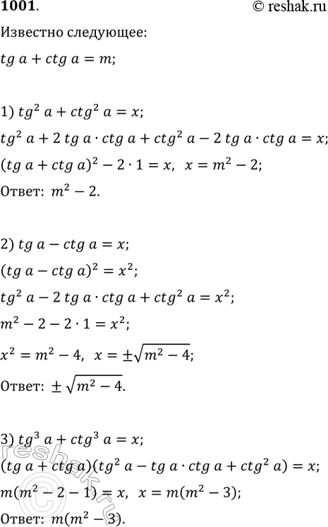  1001. ,  tga + ctga = m. :1) tg^2a + ctg^2a; 2)tga-ctga; 3) tg^3a +...
