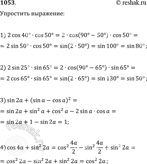    (10531054).1) 2cos40  cos50;	2) 2sin25  sin65;3) sin2a + (sina - cosa)^2;	4) cos4a + sin^2...