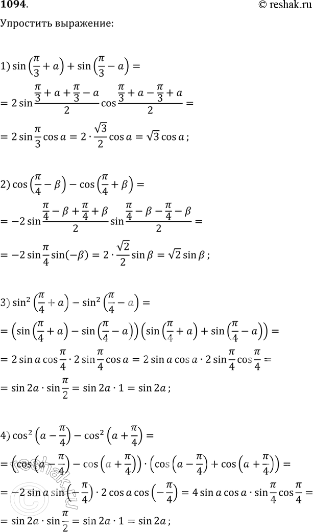  1094.  :1) sin(/3+) + sin(/3-a);	2) cos(/4-b)-cos(/4 + b)3) sin^2(/4+) + sin^2(/4-a);	4)...