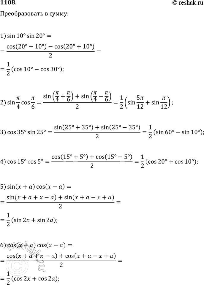      (11081109).1108. 1) sinl0sin20; 2) sin pi/4*cos pi/6	3) cos35sin25;4) cos15cos5; 5) sin(x + a)cos(x-a); 6) cos(x +...