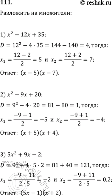      :1) x2-12x+35;2) x2-3x-4=0;3) x2+3x-4=0;4) 4x2-x-3;5) -2x2+5x-2;6) 2/3*x2+2x-12....