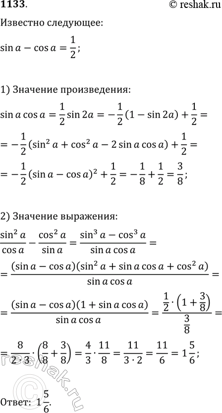  1133.   sin^2/cosa-(cos^ a/ sina), ...
