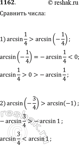  1162.	 :1) arcsin1/4  arcsin(-1/4); 2) arcsin(-3/4) ...