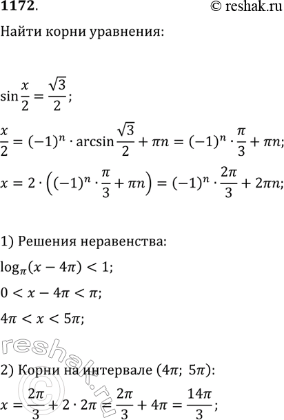  1172.     sin /2 =v3/2,    (x - 4)   ...