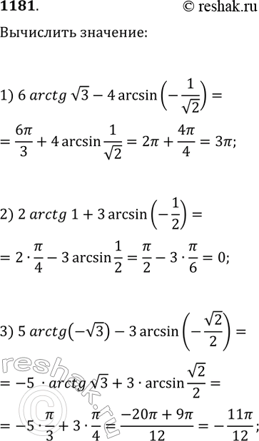  1181. 1) 6arctg v3 - 4arcsin(-1/v2); 2) 2arctg1 + 3arcsin(-1/2);3)...