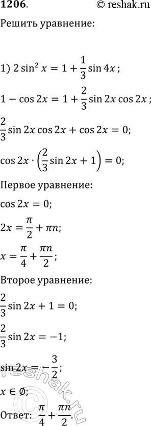  1206.1) 2sin^2x=1+1/3sin4x2) 2cos^2x-1=sin4x3) 2cos^2 2x+3cos^2x=24)...