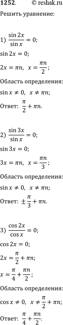    (12521260).1252.1) sin2x/sinx=02) sin3x/sinx=03) cos2x/cosx=04) cos3x/cosx=05) sinx/sin5x=06)...