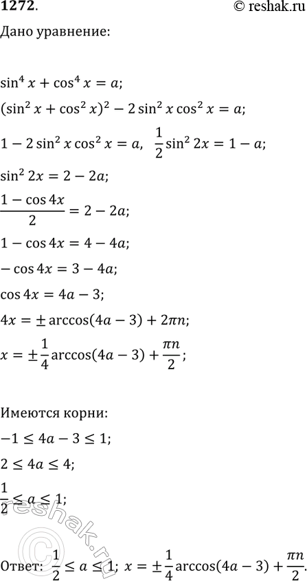  1272.      sin^4x + cos^4x =   ?  ...