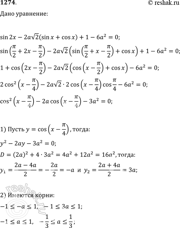  11274.1    ,     sin2-2av2(sinx + cosx) + 1-6a^2 = 0  ,   ...