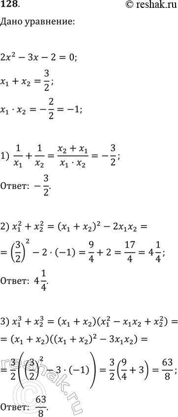  128.     2^2 -  - 2 = 0, :1) 1/x1 + 1/x2;	2)x1^2 + x2^2;	3)x1^3 +...