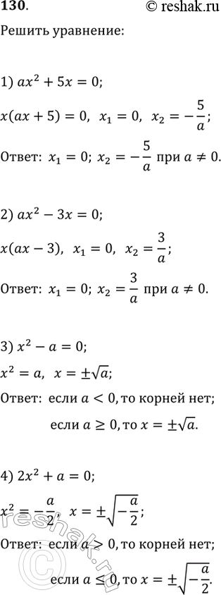  130.    :1) ^2 + 5 = ; 2) ^2 -  = ;3) ^2 -  = ;	4)2^2 +  =...