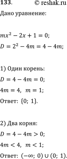  133.    m,    m^2 - 2 + 1 = 0 : 1)  ; 2) ...