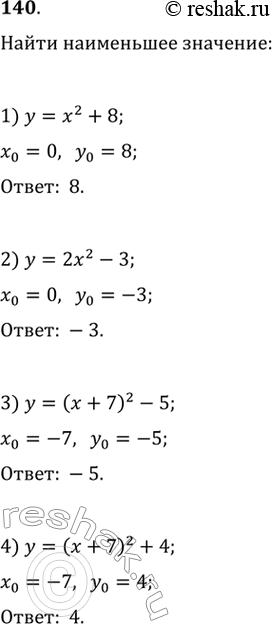  140.     :1)  =	2 + 8;	2)	=22 - 3;3)  = ( + 7)^2 -5;	4)=( +7)^2...