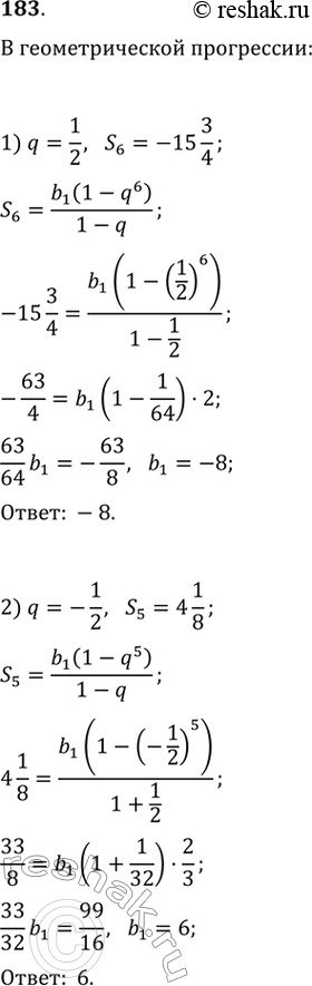  183.  b1  , :1) q =1/2, S6 = -15*3/4;	2) q = -1/2,S5 =...