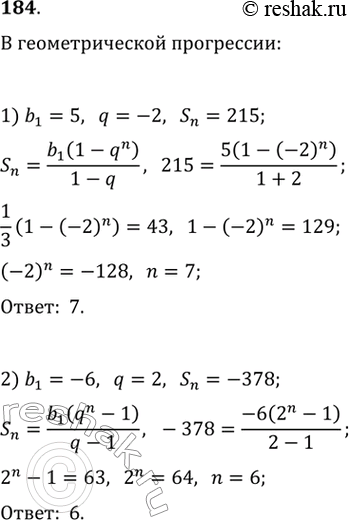  184.   n   , :1) b1 = 5, q = -2, Sn = -215;2) b1 = -6, q = 2, Sn =...