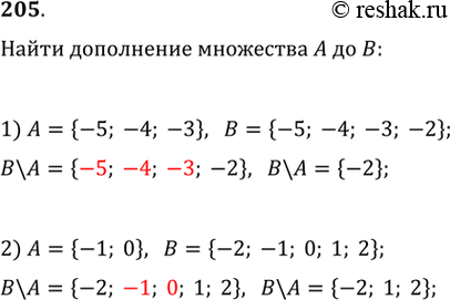  205.       B, :1)  = {-5; -4; -3}, B = {-5; -4; -3; -2};2)  = {-1; 0}, B = {-2; -1; 0; 1;...
