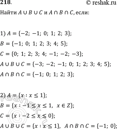  218.  A  B  C  A  B  C, :1)  = {-2; -1; 0; 1; 2; 3},  = {-1; 0; 1; 2; 3; 4; 5}, = {0; 1; 2; 3; 4; -1; -2;...