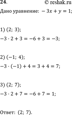  ,     (2; 3), (-1; 4), (2; 7)    -3 +  =...